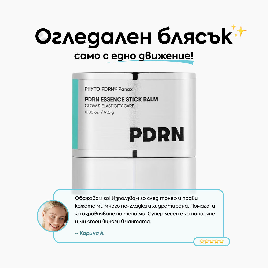 PDRN Стик