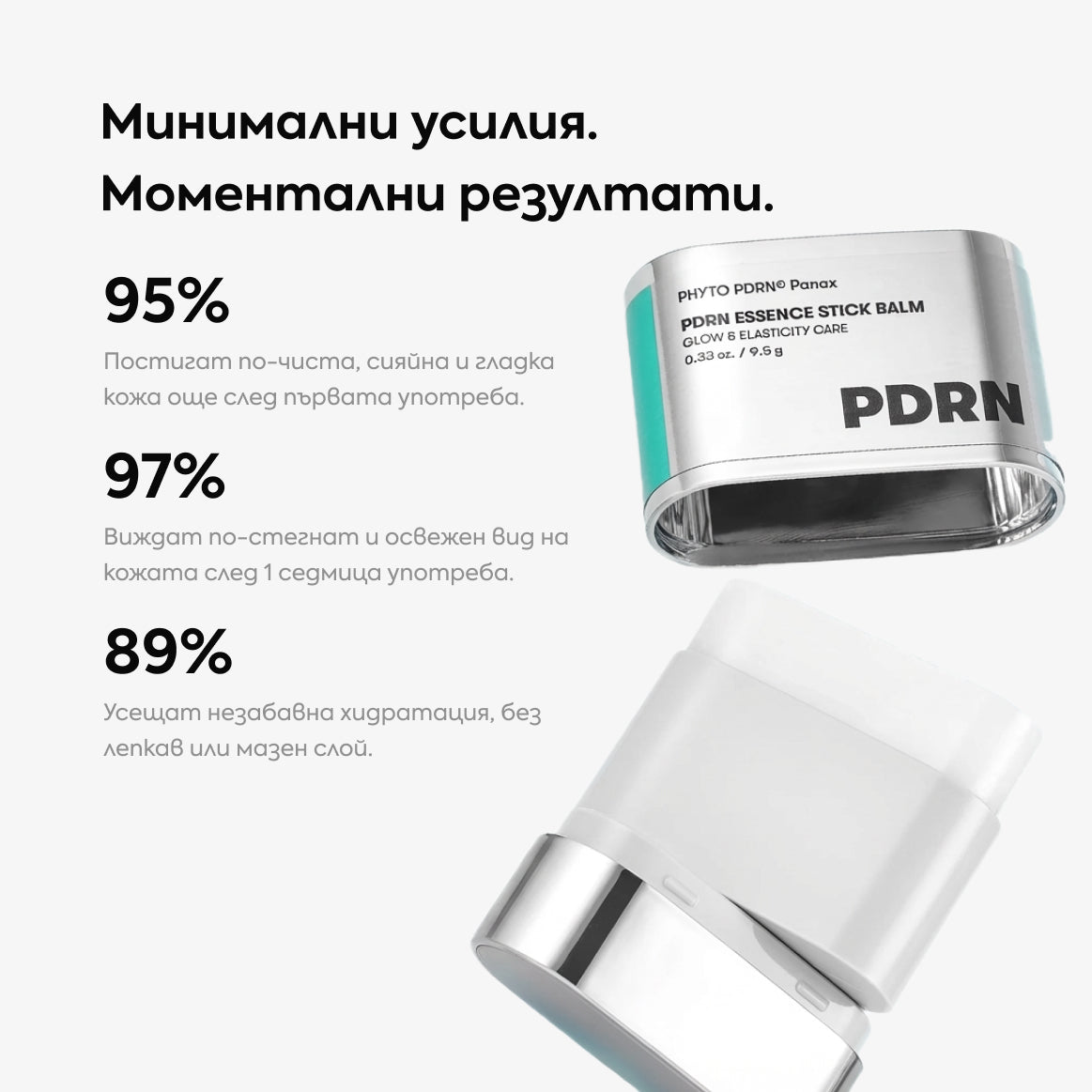 PDRN Стик